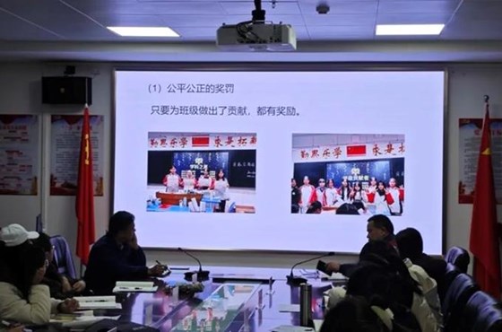 班主任经验交流分享活动