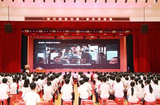 我校开展“时代的追光者”音乐思政课活动